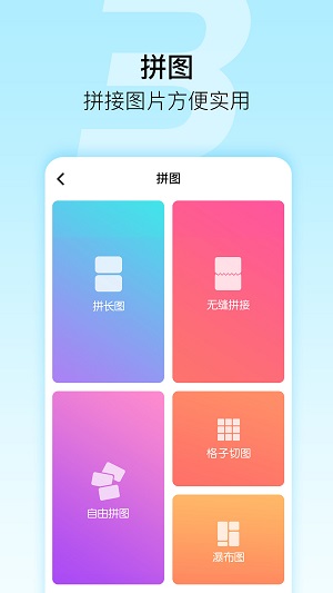 微商星球网页版截图3