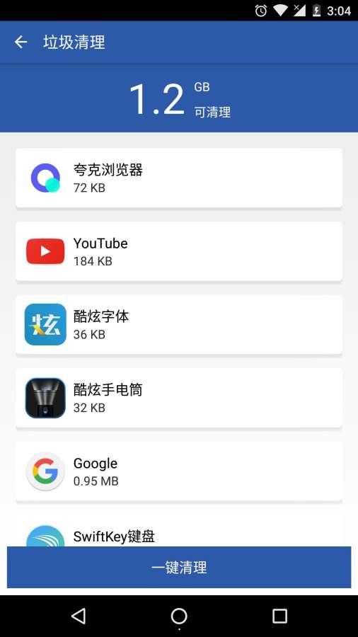 内存清理破解版截图2