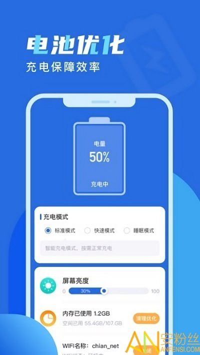 欢乐充电破解版截图2