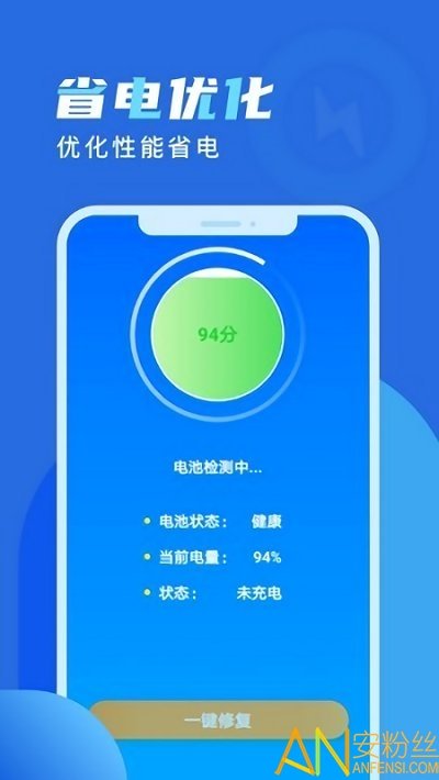 欢乐充电破解版截图3