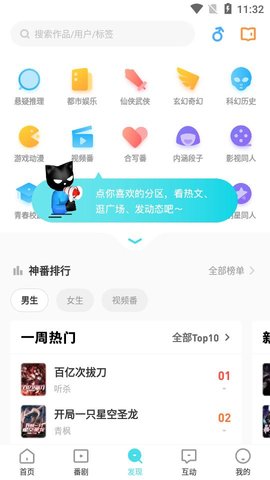 快点对话小说赚钱破解版截图3