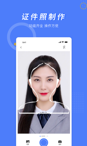 多多美颜证件照相机破解版截图3