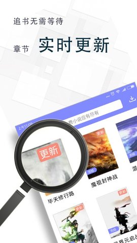 海棠小说2021免费版截图2