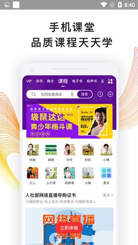 我听FM网页版截图5