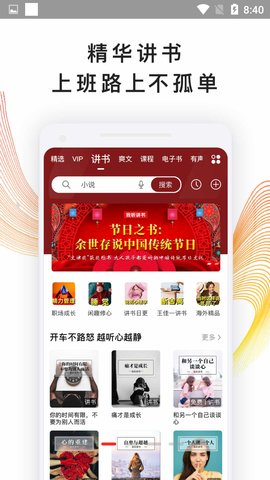 我听FM网页版截图3