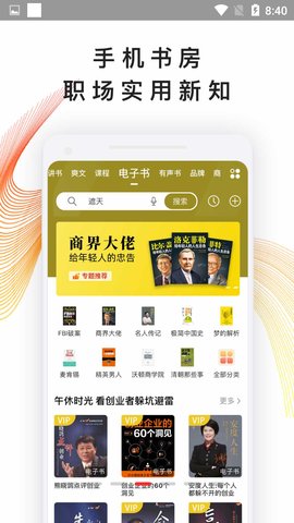 我听FM网页版截图4