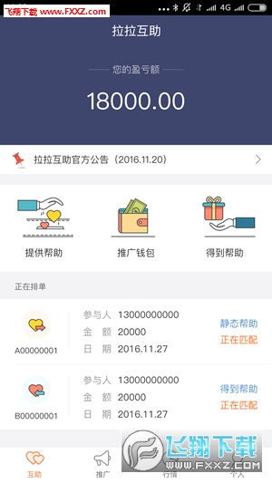 拉拉起航网页版截图2