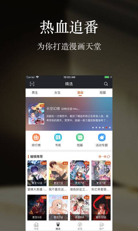 暗夜文学免费阅读无限制版截图3