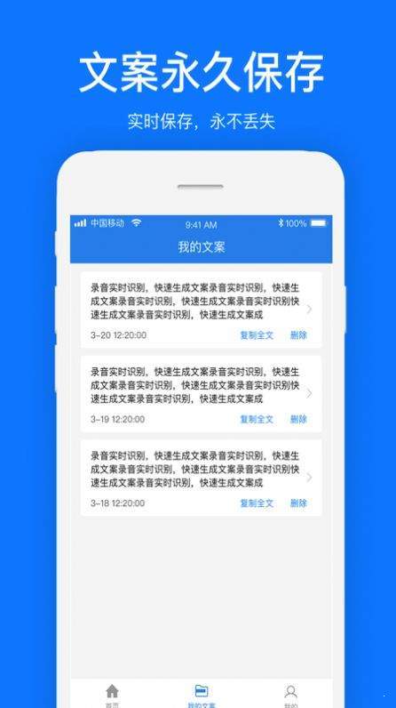 文案提取网页版截图2