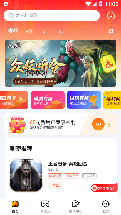 朋克手游汉化版截图3