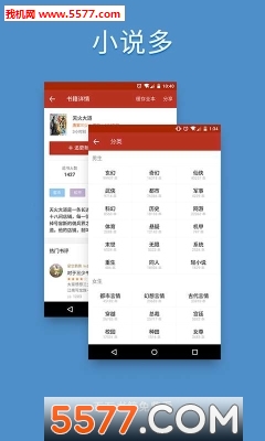 追书神器3.98最新版截图2