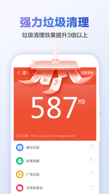 甜枣清理大师精简版截图3