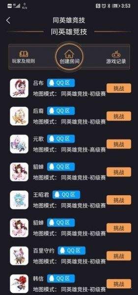 怪兽电竞免费版截图3