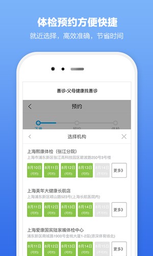 善诊兼职去广告版截图3