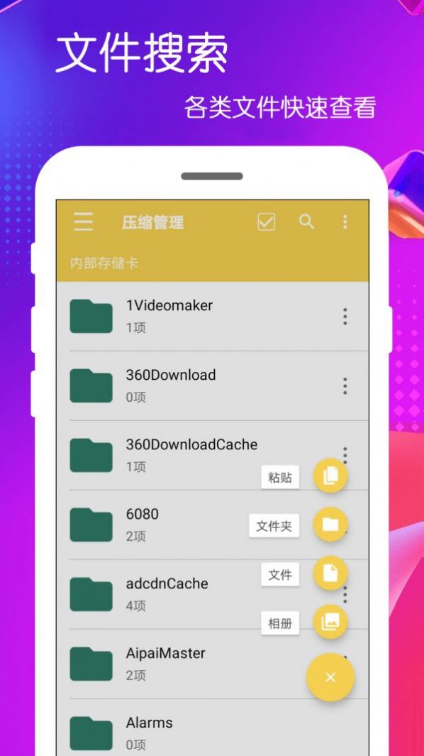 全能解压缩包网页版截图2