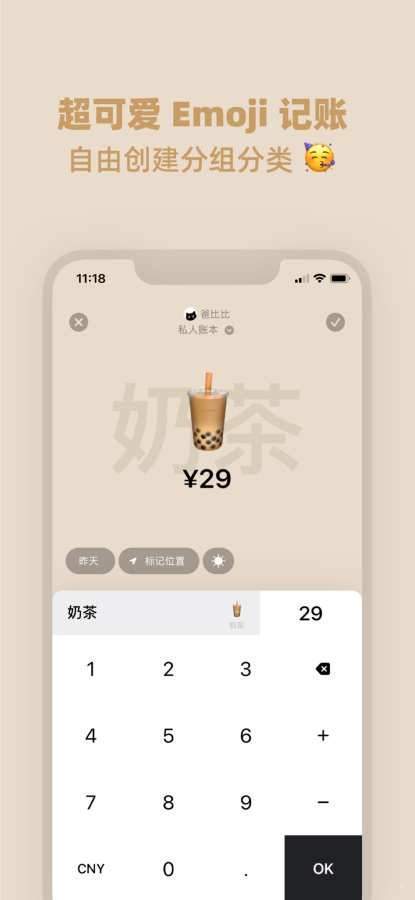 记账相机汉化版截图3