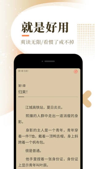 溜书网官方版截图2