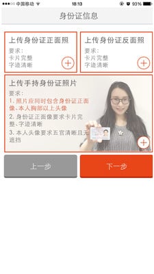 嗨钱完整版截图4