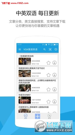 VOA慢速英语手机版截图3