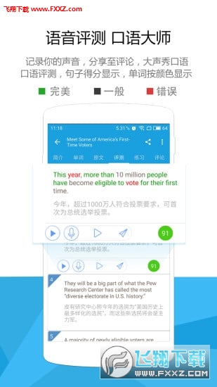 VOA慢速英语手机版截图2