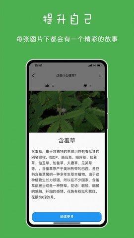 百科识图官方版截图3