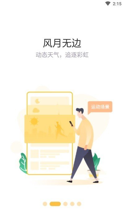 赞丽生活完整版截图3