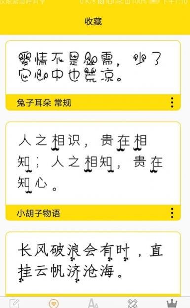 字体多多网页版截图3