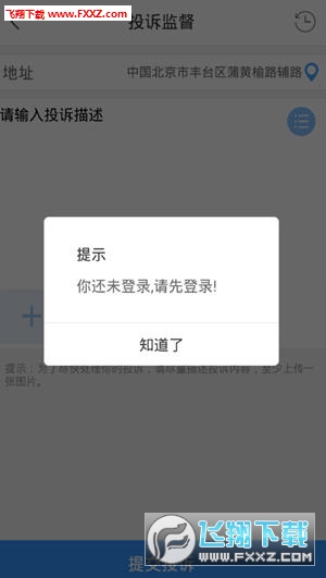 济宁城管啄木鸟网页版截图4