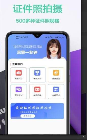 免费证件照王精简版截图2