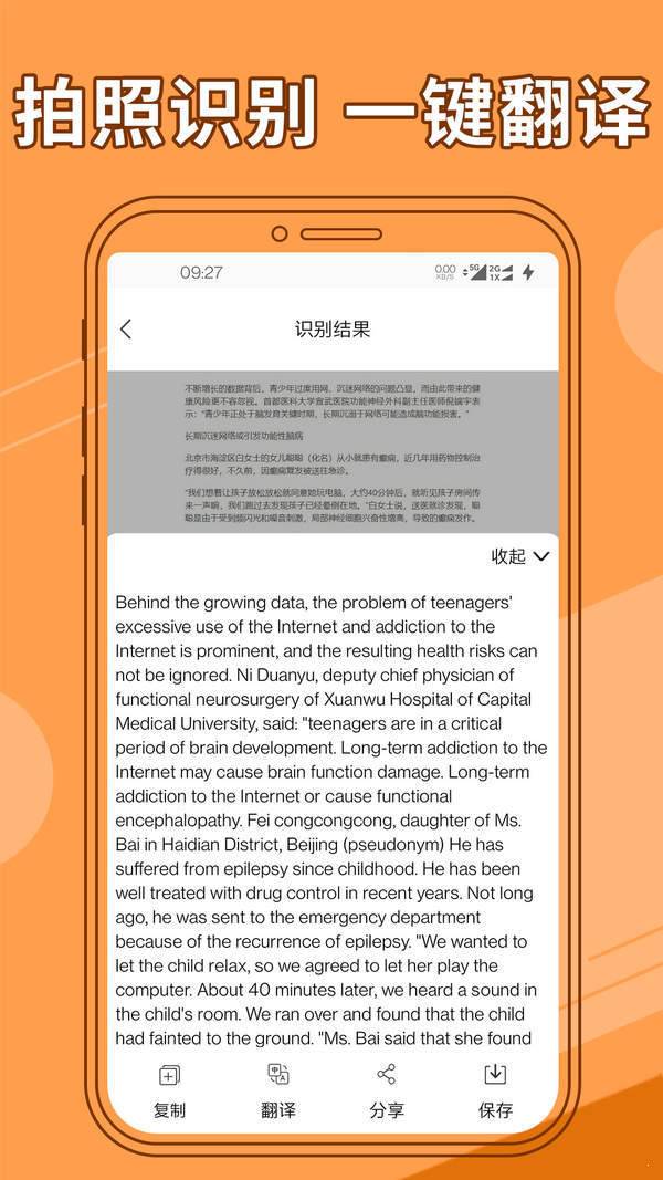 图片文字提取器网页版截图3