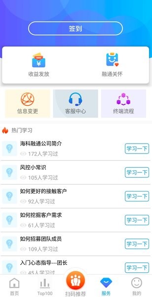 pos直营免费版截图3