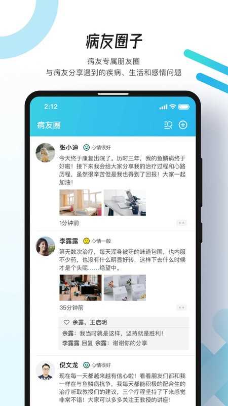 万众医心破解版截图2