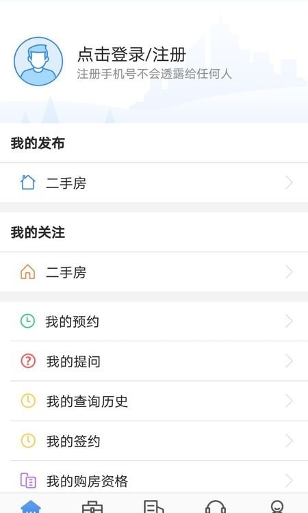 长沙资规不动产破解版截图2