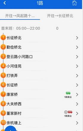 杭州掌上公交官方正版截图2