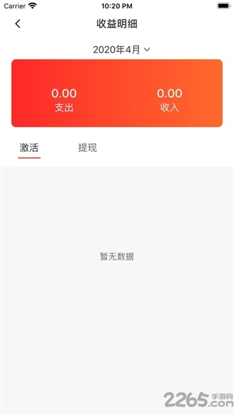 展业通汉化版截图2