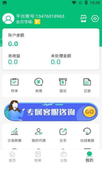 展业通汉化版截图3