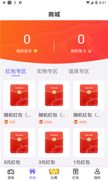 丑鱼小游戏正式版截图3