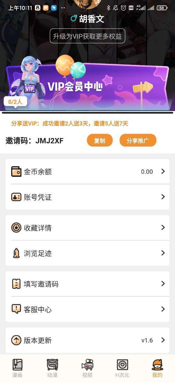 51mh062免费版截图3