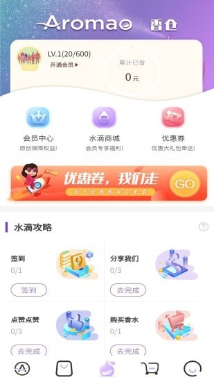 AROMAO香仓汉化版截图3