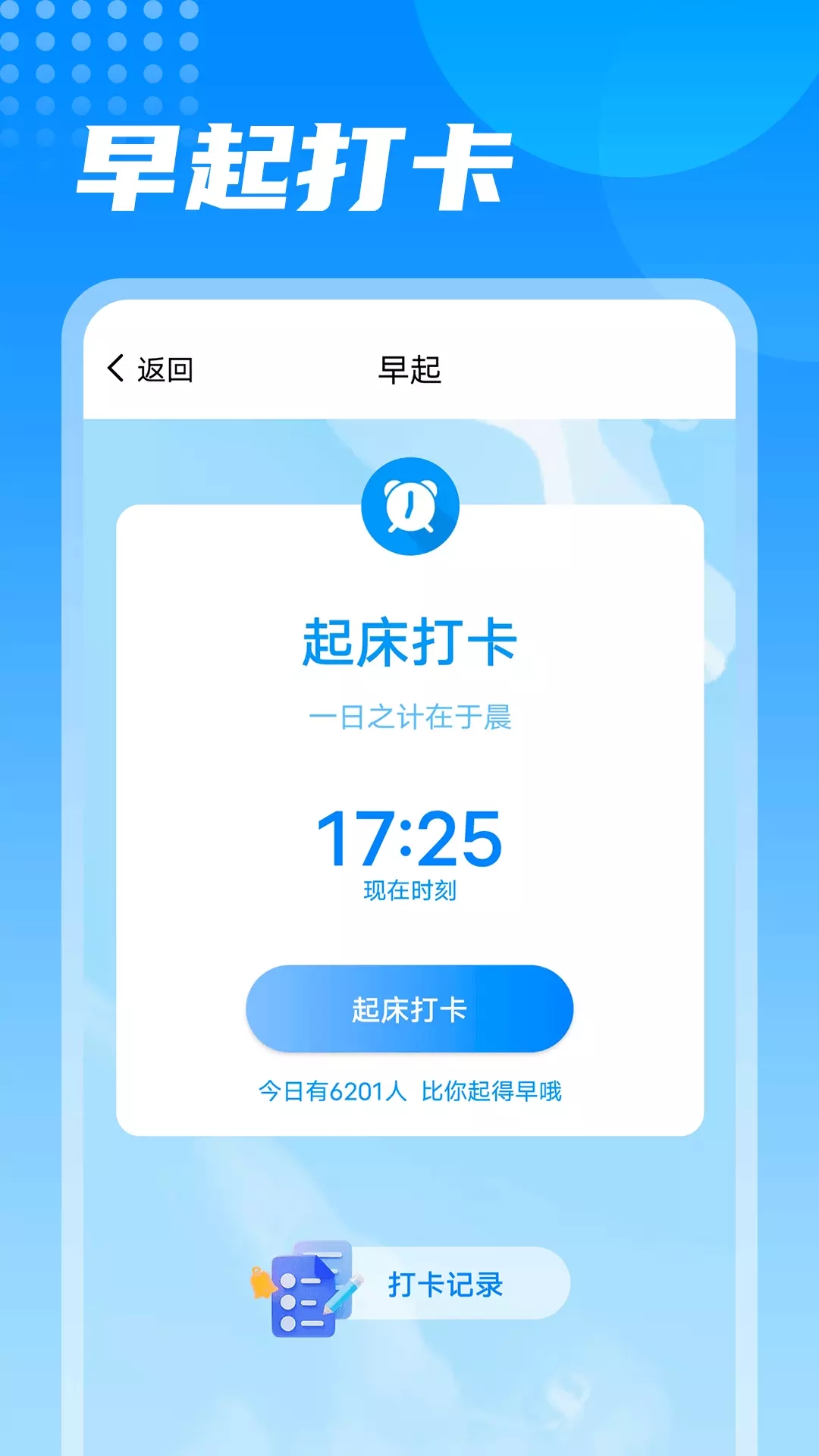 神州计步赚钱版截图3