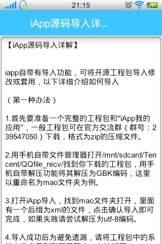 IAPP教程手册无限制版截图3