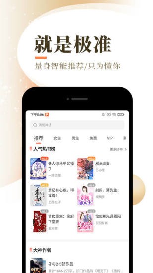 烧书阁app最新版截图2