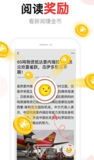 汤头条破解版截图3