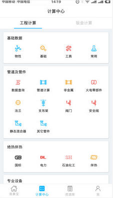 易算宝官方正版截图2