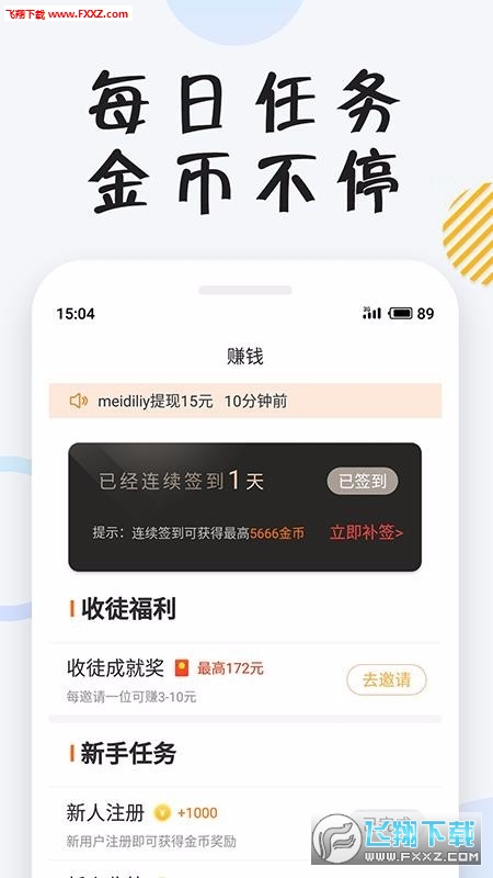 小狸免费小说福利版截图4