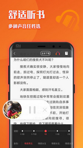 阅友小说极速版赚钱截图4