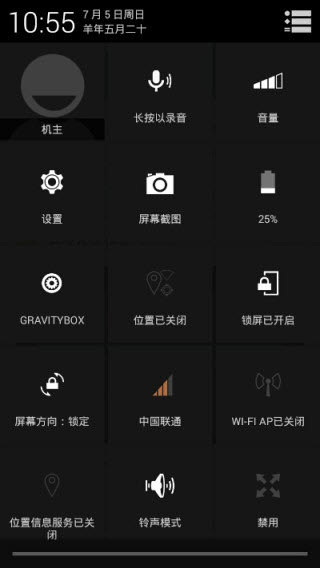 重力工具箱(GravityBox)安卓版截图3