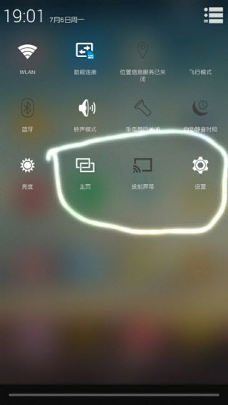 重力工具箱(GravityBox)安卓版截图2