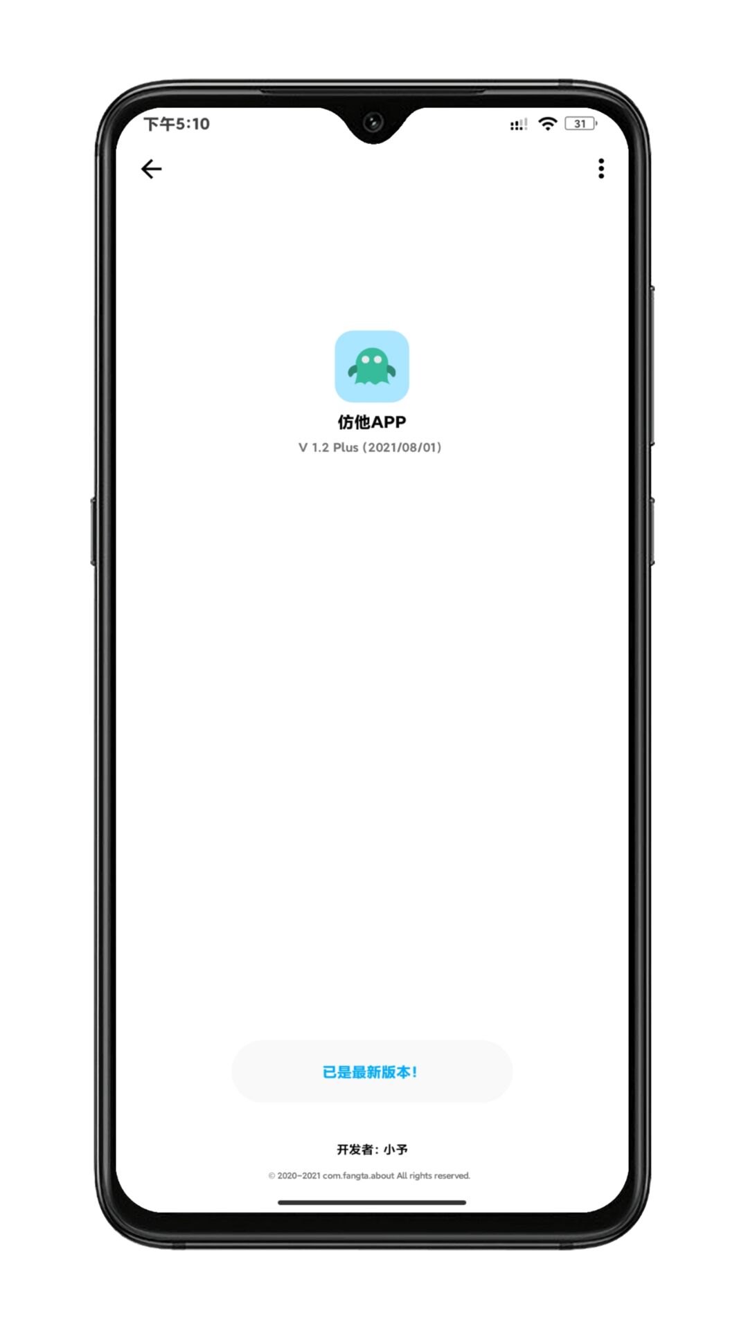 仿他最新版截图4