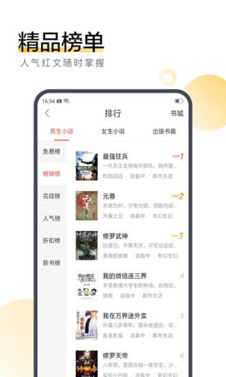 搜狗阅读旧版本2.3截图2